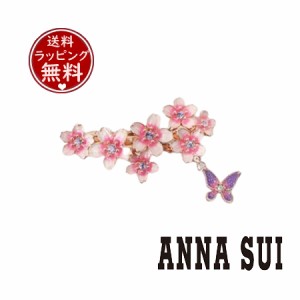 アナスイ ANNASUI バレッタ 蝶 桜モチーフ 髪留め 髪飾り ピンクミックス 