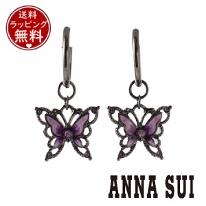 アナスイ ANNASUI イヤリング 蝶モチーフ フープイヤリング パープル 