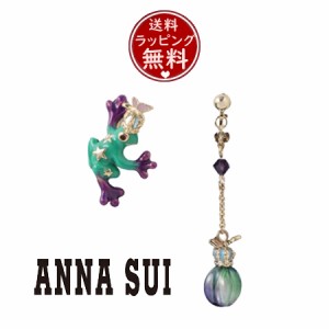 アナスイ ANNASUI イヤリング カエルモチーフ アシンメトリーイヤリング グリーン 