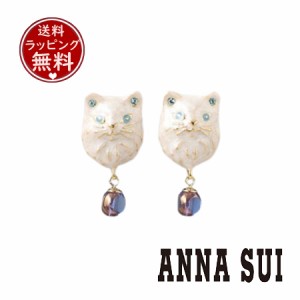 アナスイ ANNASUI ピアス ペルシャ猫モチーフピアス ホワイト 