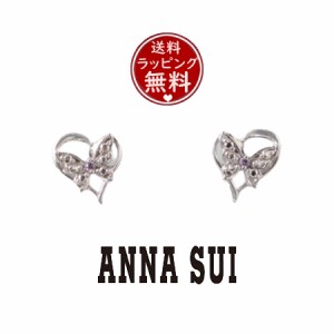 アナスイ ANNASUI ピアス ハート蝶モチーフ シルバーピアス キュービックジルコニア パープル 