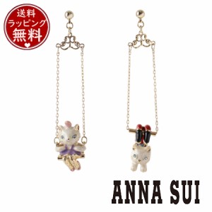 アナスイ ANNASUI ピアス 空中ブランコモチーフ アシンメトリーピアス マルチカラー 