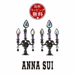 アナスイ ANNASUI イヤリング キャンドルモチーフイヤリング パープル 