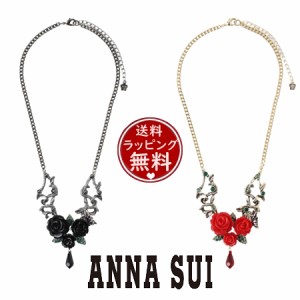 anna sui ネックレス k10の通販｜au PAY マーケット