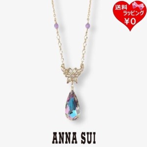 アナスイ ANNASUI ネックレス 蝶モチーフ パープルミックス  