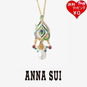 アナスイ ANNASUI ネックレス 孔雀の羽モチーフ マルチカラー  