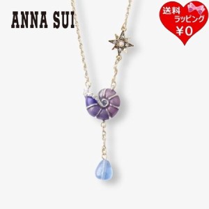 アナスイ ANNASUI ネックレス アンモナイトモチーフ パープルミックス  