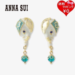 アナスイ ANNASUI イヤリング 象モチーフ ホワイトミックス  