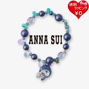 アナスイ ANNASUI ブレスレット イルカモチーフ ブルーミックス  