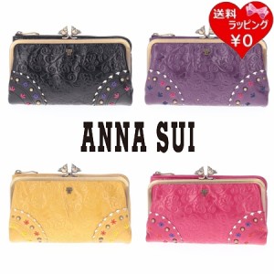 アナスイ ANNASUI 長財布 リトルバード 口金長財布  