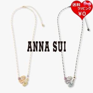 アナスイ ANNASUI ネックレス ドラゴンモチーフ  