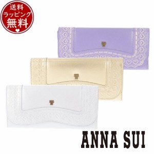 【送料無料】【ラッピング無料】アナスイ ANNASUI 財布 長財布 フレームアーツ かぶせ長財布  