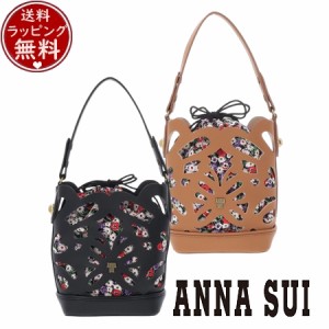 【送料無料】【ラッピング無料】アナスイ ANNASUI バッグ ショルダーバッグ ハンドバッグ カットワークバタフライ 2wayショルダーバッグ 