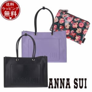 【送料無料】【ラッピング無料】アナスイ ANNASUI バッグ ソフティ トートバッグ  