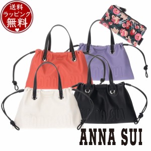 【送料無料】【ラッピング無料】アナスイ ANNASUI バッグ ショルダーバッグ ハンドバッグ ソフティ 2way巾着バッグ  