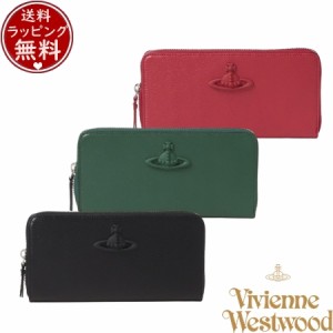 【送料無料】【ラッピング無料】ヴィヴィアン ウエストウッド Vivienne Westwood 財布 長財布 トーナルORB ラウンドファスナー長財布  