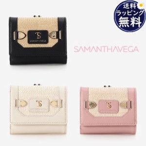 【送料無料】【ラッピング無料】サマンサベガ Samantha Vega 折財布 パナマ風ベルト金具折財布  