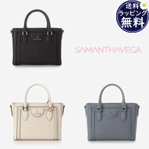 【送料無料】【ラッピング無料】サマンサベガ Samantha Vega ハンドバッグ ショルダーバッグ エンボスクロスハンドバッグ 2way  