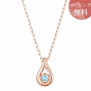 ヨンドシー ネックレス K10ピンクゴールド 3月誕生石 アクアマリン ダイヤモンド リバーシブル 4℃