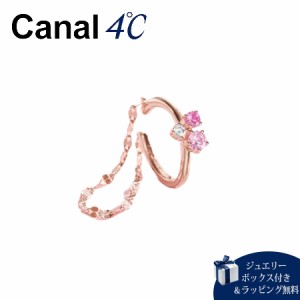 カナルヨンドシー Canal 4℃ イヤーカフ 【Sweets Collection】  シルバーイヤーカフ 片耳用 シンセティックルビー キュービックジルコニ