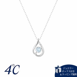 【送料無料】【ラッピング無料】ヨンドシー 4℃ K10ホワイトゴールド ネックレス アクアマリン／ダイヤモンド/ホワイトトパーズ 