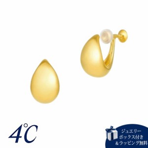 【送料無料】【ラッピング無料】ヨンドシー 4℃ シルバー イヤリング  