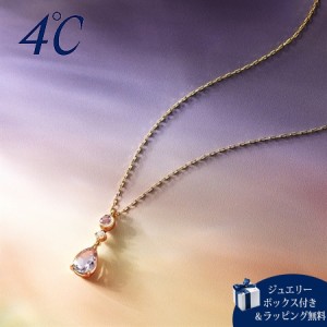 ヨンドシー 4℃ 【Autumn Collection】 K10イエローゴールド ネックレス バイカラークォーツ（アメトリン）/アメシスト/トパーズ 