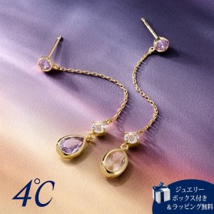 ヨンドシー 4℃ 【Autumn Collection】 シルバー ピアス サンストーン/アメシスト/トパーズ 