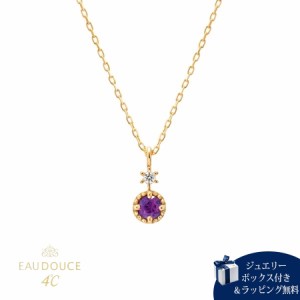 ヨンドシー 4℃ EAU DOUCE４℃ 【2月誕生石】 K10イエローゴールド ネックレス ダイヤモンド/アメシスト 