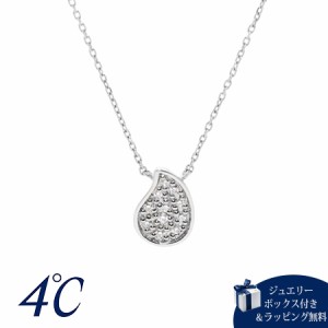 ヨンドシー 4℃ 【プラチナ・ウーマンジュエリー】 プラチナ ネックレス ダイヤモンド 