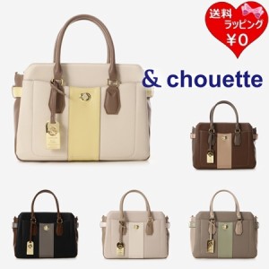 サマンサタバサ &chouette ハンドバッグ ショルダーバッグ バイカラー センターラインハンドバッグ 2way  