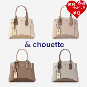 サマンサタバサ &chouette ハンドバッグ ショルダーバッグ アクセントカラー配色ハンドバッグ 2way  