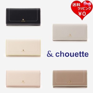 サマンサタバサ &chouette 長財布 アクセントカラー配色かぶせ長財布  