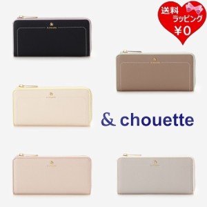 サマンサタバサ &chouette 長財布 アクセントカラー配色L字長財布  