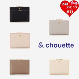 サマンサタバサ &chouette 折財布 アクセントカラー配色口金折財布  