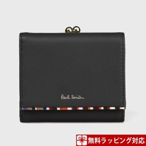 ポールスミス 財布 レディース 折財布 ミニ財布 がま口 口金 クロスオーバーストライプトリム ブラック Paul Smith