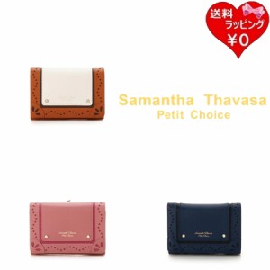 サマンサタバサプチチョイス Samantha Thavasa Petit Choice 折財布 タッセル付きパンチング  