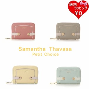 サマンサタバサプチチョイス Samantha Thavasa Petit Choice コインケース パスケース フラワー金具ベルト  