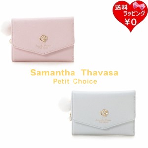 サマンサタバサプチチョイス Samantha Thavasa Petit Choice 折財布 ホリデーコレクション ハートモチーフ折財布  