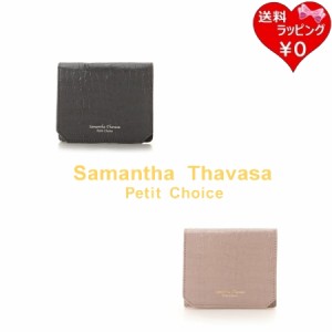 サマンサタバサプチチョイス Samantha Thavasa Petit Choice 折財布 クロコ型押しカラー ミニ財布  