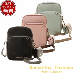 サマンサタバサプチチョイス Samantha Thavasa Petit Choice バッグ ショルダーバッグ バイカラーパイピング ショルダーバッグ  