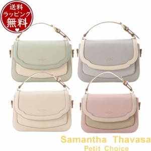 サマンサタバサプチチョイス Samantha Thavasa Petit Choice バッグ ハンドバッグ ニュアンスカラーバッグ  