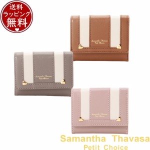 サマンサタバサプチチョイス Samantha Thavasa Petit Choice 財布 折財布 コーナーハートモチーフ ミニ財布  