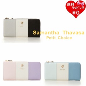 サマンサタバサプチチョイス Samantha Thavasa Petit Choice 長財布 センターモチーフトリコロールカラー  