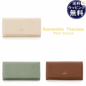 【送料無料】【ラッピング無料】サマンサタバサプチチョイス Samantha Thavasa Petit Choice 長財布 フラワー型押し  