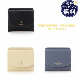 【送料無料】【ラッピング無料】サマンサタバサプチチョイス Samantha Thavasa Petit Choice 小銭入れ 財布 サークルフラップ コインケー