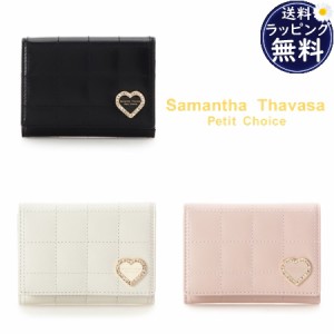 サマンサタバサプチチョイス Samantha Thavasa Petit Choice パスケース カードケース スムースキルティング マルチケース ミニ財布  