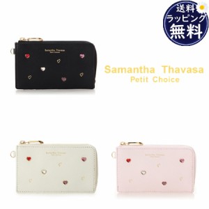 サマンサタバサプチチョイス Samantha Thavasa Petit Choice パスケース カードケース ハートストーン フラグメントケース ミニ財布  