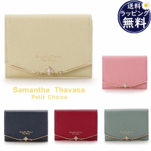 サマンサタバサプチチョイス Samantha Thavasa Petit Choice パスケース カードケース ジュエルバー マルチパスケース ミニ財布  