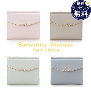 サマンサタバサプチチョイス Samantha Thavasa Petit Choice パスケース カードケース ハートジュエルバーマルチケース ミニ財布  